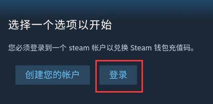 steam手机版兑换码输入方法