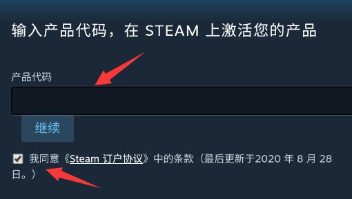 steam手机版兑换码输入方法