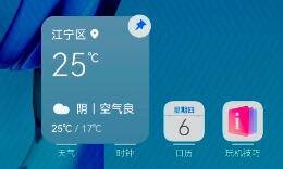 鸿蒙系统图标下面有一横介绍及解决教程