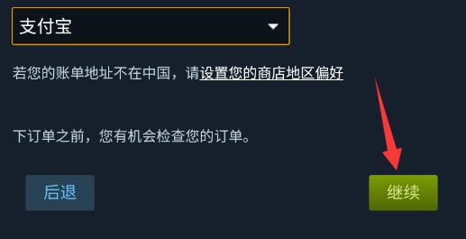 steam手机版买游戏付款方法