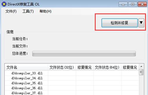 0xc000007b无法启动软件解决教程