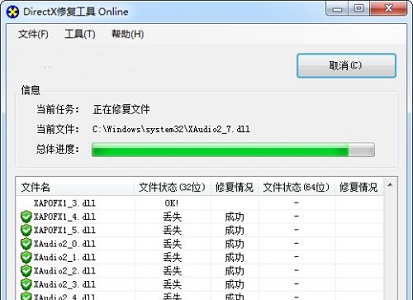 0xc000007b无法启动软件解决教程