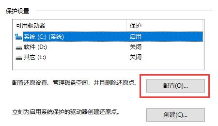 0xc000012f蓝屏解决方法