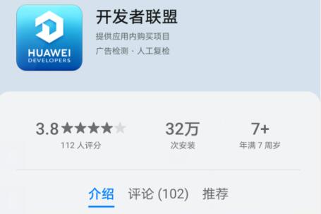 鸿蒙系统开发者加入方法