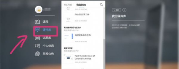 雨课堂ppt导出方法