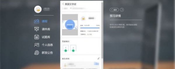 雨课堂ppt导出方法