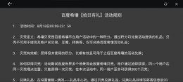 希壤贝壳获取位置及方法