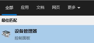 0xc0000719设备未迁移解决方法