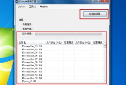 应用程序无法正常启动0xc0000005解决方法 应用程序无法正常启动0xc00000006解决方