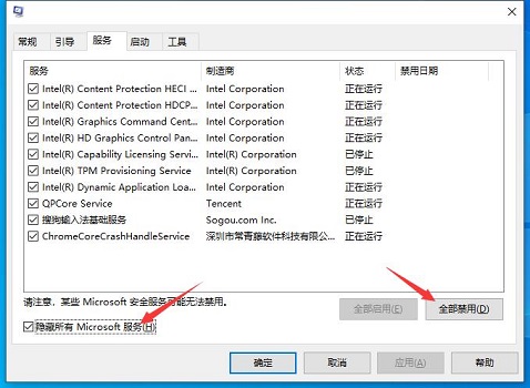应用程序无法正常启动0xc00000006解决方法