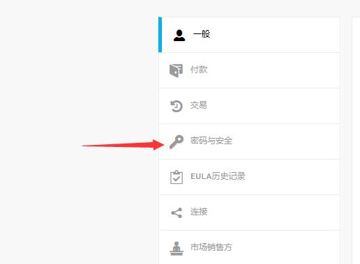 epic双重认证步骤方法