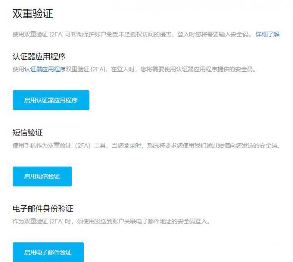 epic双重认证步骤方法