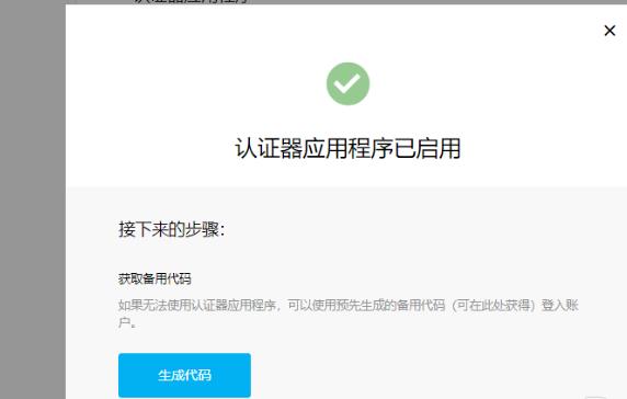 epic双重认证步骤方法