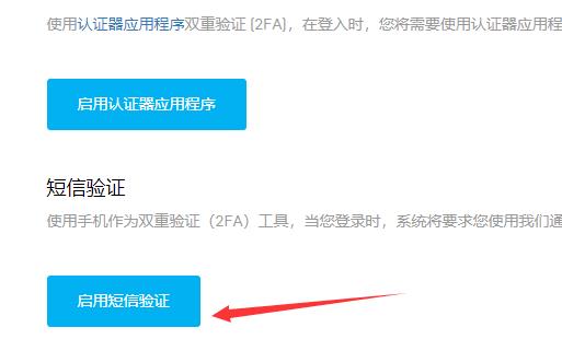 epic双重认证步骤方法