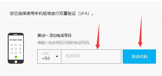 epic双重认证步骤方法