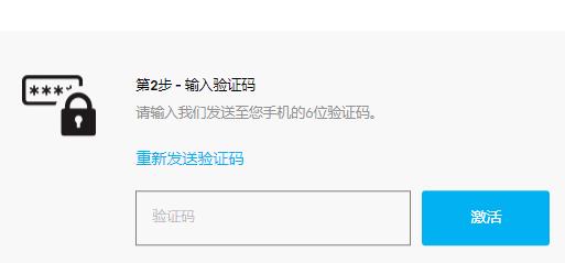 epic双重认证步骤方法