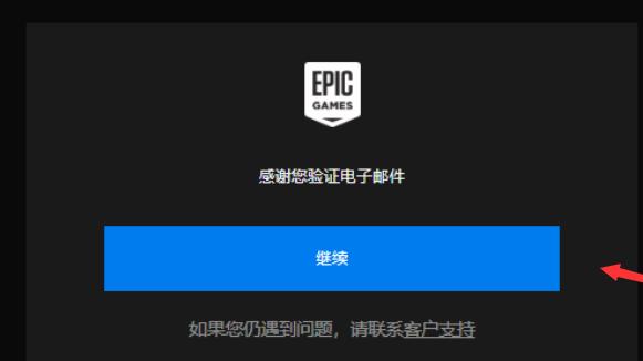epic双重认证步骤方法