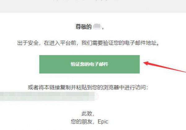 epic双重认证步骤方法