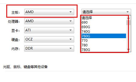 主板功耗查看教程