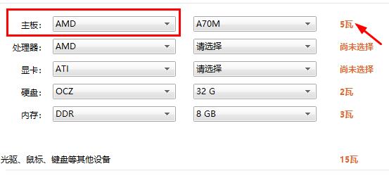 主板功耗查看教程
