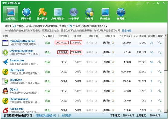 路由器下载速度慢解决教程