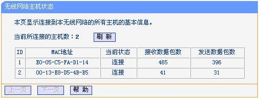 路由器下载速度慢解决教程