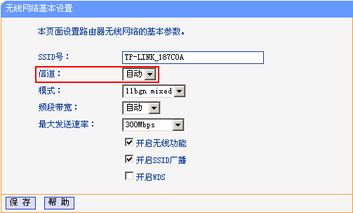 路由器下载速度慢解决教程