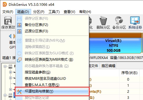 0x00000069蓝屏解决教程