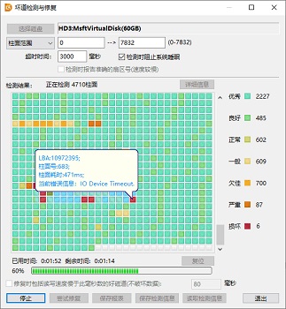 0x00000069蓝屏解决教程