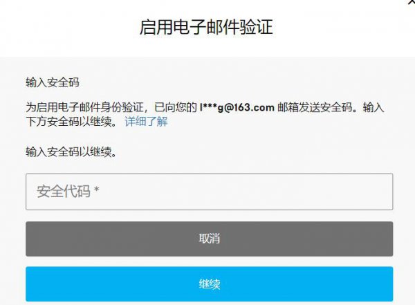 epic双重认证收不到验证码解决教程