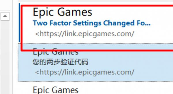 epic双重认证收不到验证码解决教程