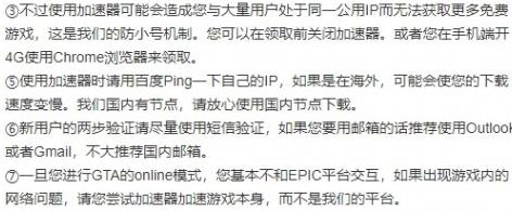 epic凭证无效解决方法