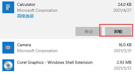 0x0000007e蓝屏代码原因及解决教程