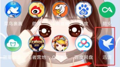 手机百度云下载速度慢解决教程