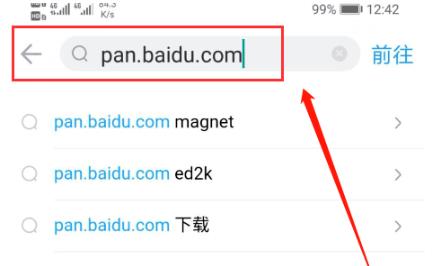 手机百度云下载速度慢解决教程