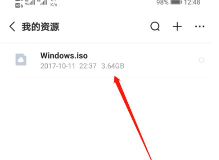 手机百度云下载速度慢解决教程