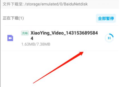 手机百度云下载速度慢解决教程