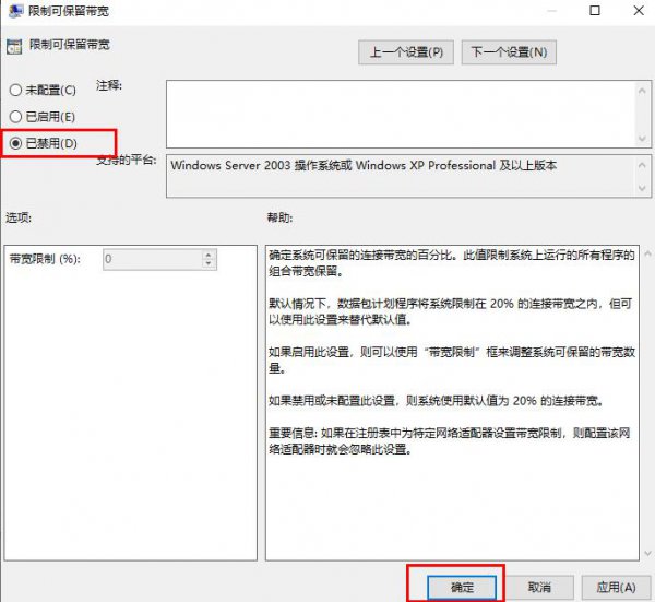 下载慢但网速快解决教程