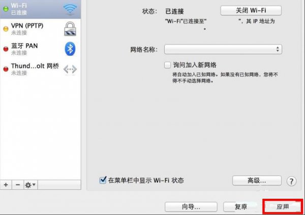 苹果电脑下载速度慢解决教程