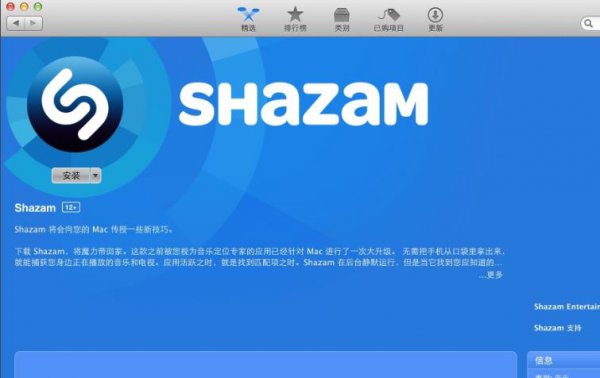 苹果电脑下载速度慢解决教程