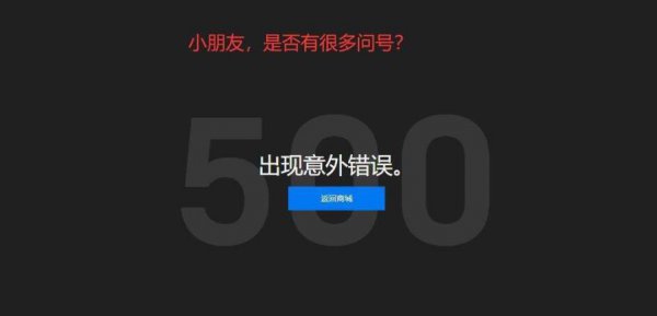 epic发生意外错误500解决方法