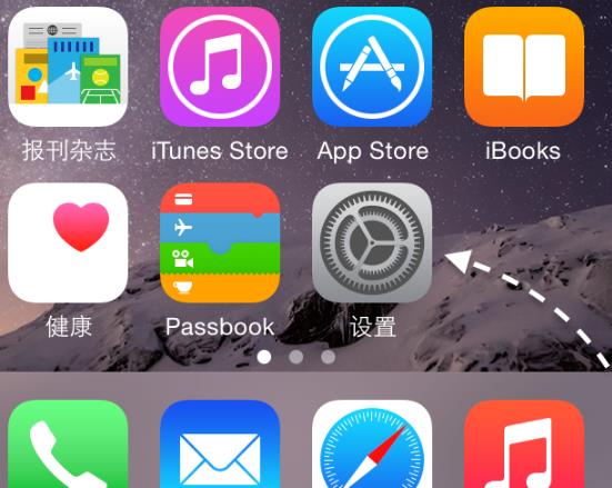 苹果手机下载速度慢解决教程