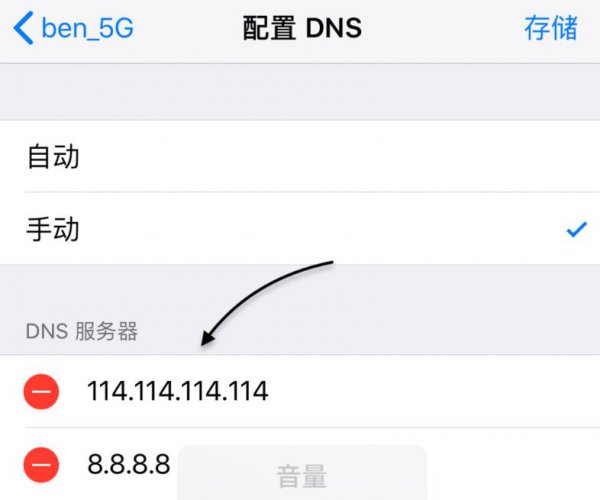 苹果手机下载速度慢解决教程