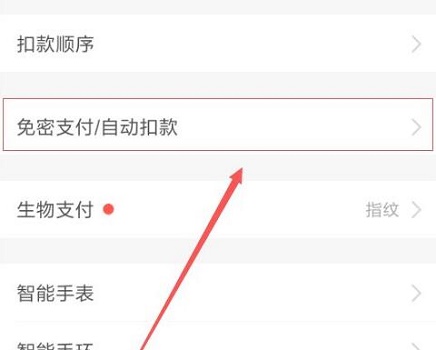 toonme取消自动续费方法