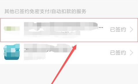 toonme取消自动续费方法