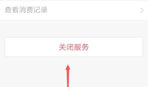 toonme取消自动续费方法