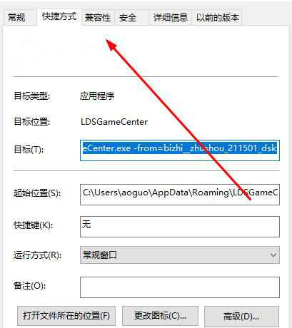 打开epic黑屏解决教程