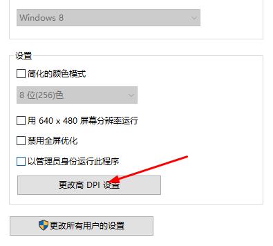 打开epic黑屏解决教程