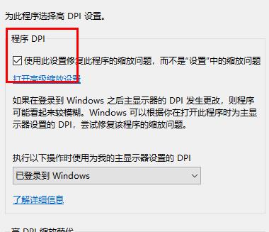 打开epic黑屏解决教程
