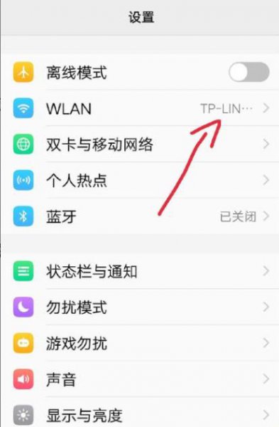 vivo手机下载速度慢解决教程